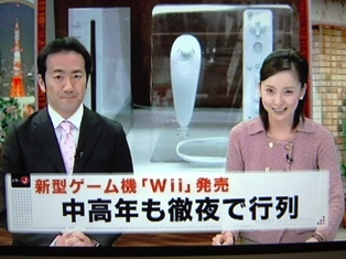 Wii