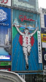 ここは大阪！ 2013/01/16 19:31:45