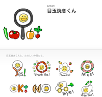 LINEスタンプ申請しました。 2015/05/31 12:00:59