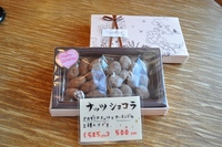 2013　バレンタイン商品② 2013/01/27 10:00:00