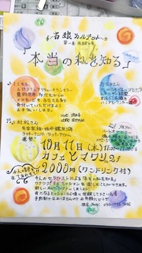 明日！古娘カルテット開催♪ 2018/10/10 14:05:12