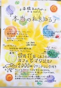 ❤❤❤　これからのイベント情報　❤❤❤ 2018/09/18 14:00:00
