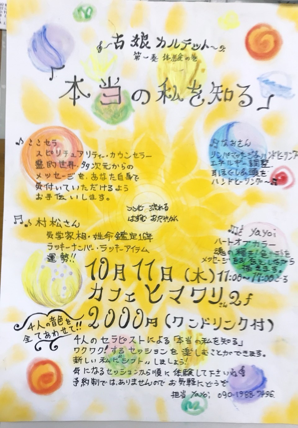 ❤❤❤　これからのイベント情報　❤❤❤