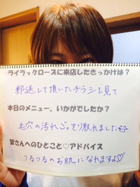 美人母娘さんが毛穴革命に来てくださいました～♡