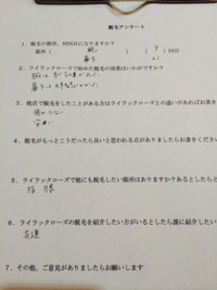 脱毛をお考えのかたへ。
