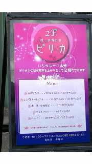 ピリカさん。 2012/02/10 09:13:11
