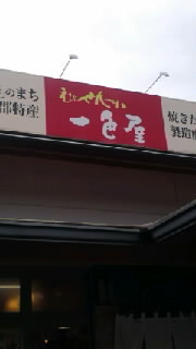 えびせんナウ！ 2012/05/03 10:16:11