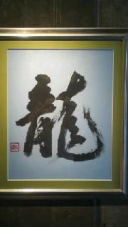 書を見る。 2012/05/28 17:44:26