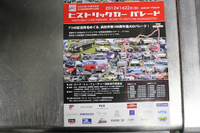 ヒストリックカーパレード 2012/01/04 23:32:57