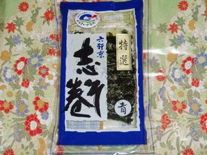 六軒京本舗　志そ巻き