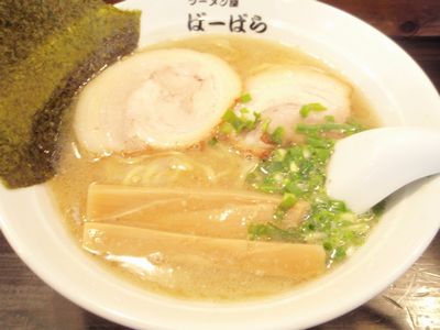 ばーばら