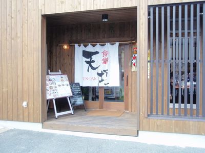 中華食堂　天壇
