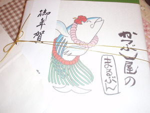 今年のお年賀は