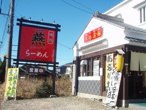 燕