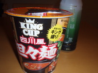 KING CUP 　　でかっ　おぉ(ﾟﾛﾟ屮)屮 2012/02/14 19:02:06