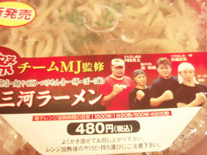 ばーばらの持ち帰り麺