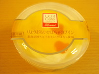 ローソン　ウチカフェスイーツ 2012/03/15 08:38:39
