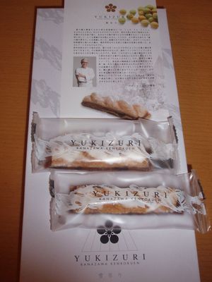 ル ミュゼ ドゥ アッシュ　「YUKIZURI（ゆきずり）」