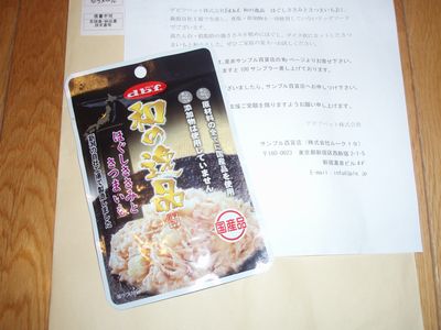 サンプル百貨店