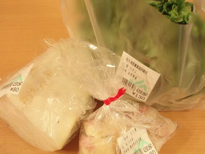 ファーマーズマーケット　三方原店