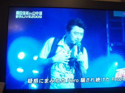 桑田さん