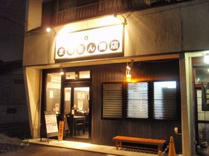 まるぎん商店