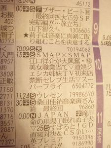 最終回です～