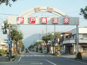 信州　いい湯だな