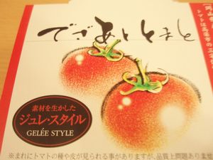 吟果膳でざあととまと