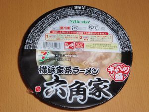 六角屋