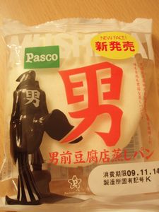 男前なパン