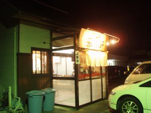 支那蕎麦 来々軒