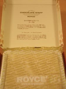 ロイズの生チョコ