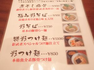 伊駄天　藤枝店