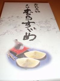 橘香堂