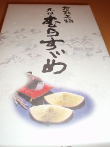 橘香堂