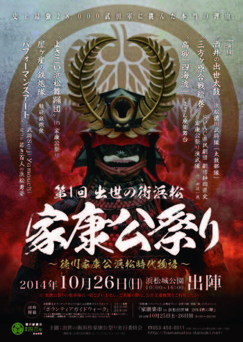 10月のまちなかイベント情報！【第2弾】