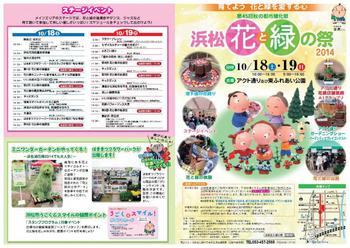 10月のまちなかイベント情報！【第2弾】