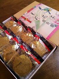 榮華餅家のジャスミンティーのクッキー♪