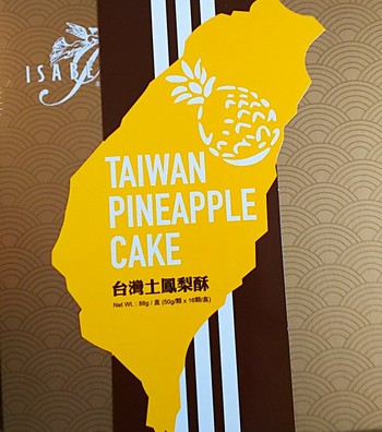 コストコの台湾パイナップルケーキ♪