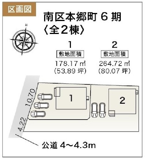 ご成約：新築・本郷町（浜松市南区）