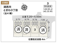 完成ご内覧可：新築・湖西市ときわ 2890万 2024/10/09 13:18:00