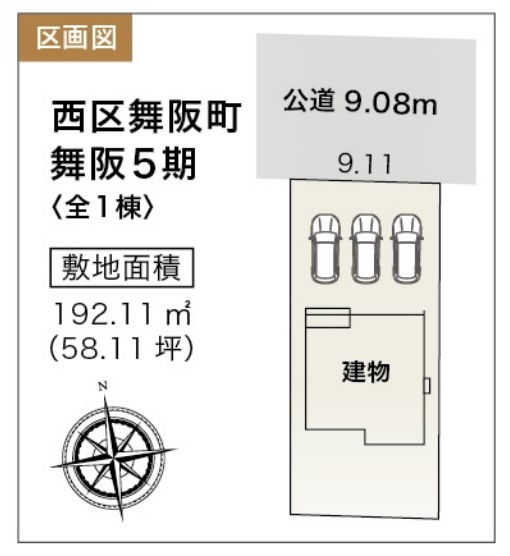 ご成約：新築・舞阪町 （浜松市西区）