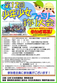 少年少女ファミリー大会は明後日（日曜日）です！！