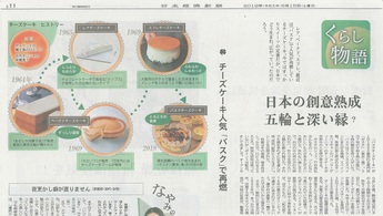 食べたい 日本のチーズケーキの歴史 旬なチーズケーキの話題 L まるたやの手作り洋菓子物語