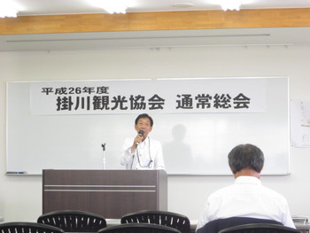 掛川観光協会総会