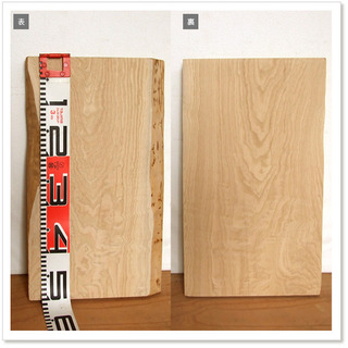 銘木販売　端材　タモ