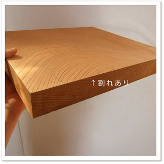 銘木販売　欅