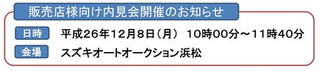 新型アルトの予想価格は！？ お得な予約受付、開始しました(^_^)/