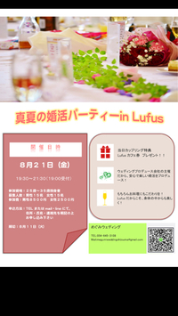 本気で婚活したいあなたへ‼️ 2015/07/31 19:24:22